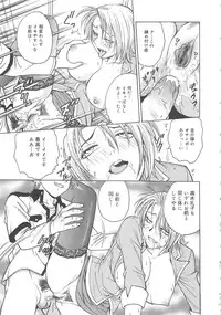 [Funabori Nariaki] Inbaku-Byoutou