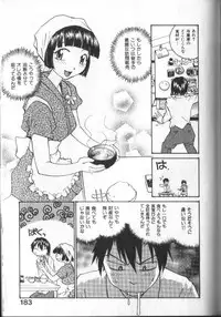 [RaTe] Kimi ni Chichi Are