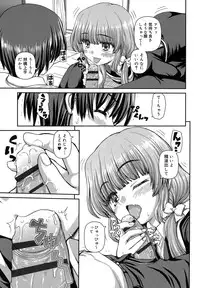 [Kaishinshi] Koi suru Kokoro wa Sakurairo