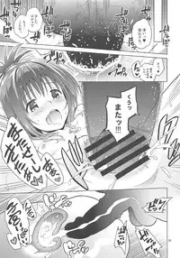 (COMIC1☆11) [sin-maniax (Todoroki Shin)] ToLOVEleS (To LOVE-Ru Darkness)