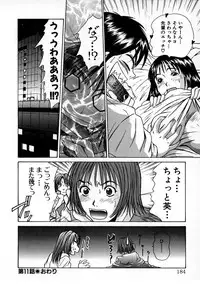 [Sano Takayoshi] Pittari!! 1