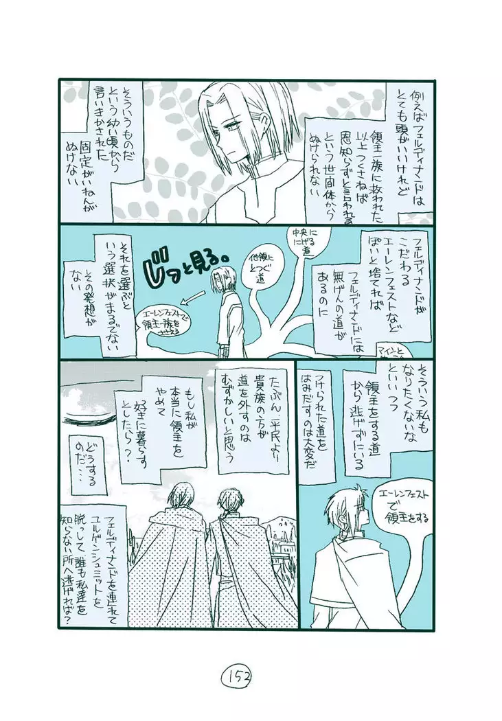 Dark Jimi na フェルジル no Mousou