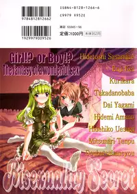 [Anthology] Futanari Secret