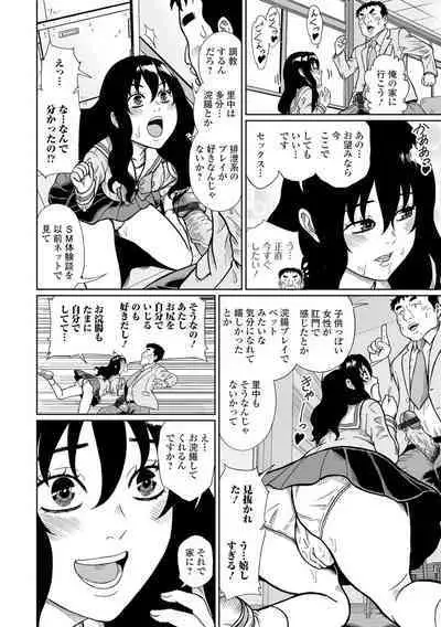 黄金のソナタXXX その二十