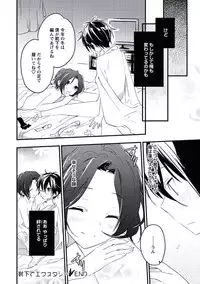 [Yurihara Aki] Kutsushita de Ecstasy