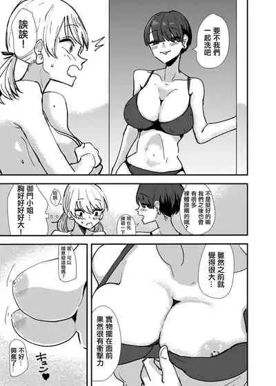 Maid-san Konya, Aitemasuka | 女僕小姐、今晚你有空嗎