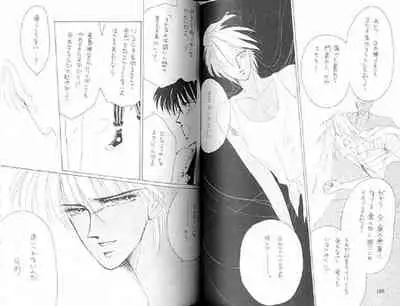 (C36) [Doll (Ozaki Minami)] Gekiretsu (Captain Tsubasa)