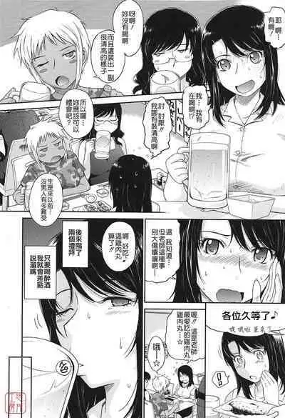 [Tsukino Jyogi] After school (Chinese) [悠月工房]