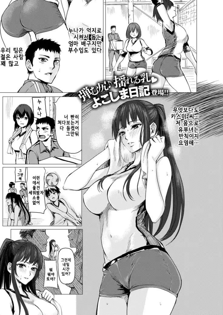 Jukujo Fight | 숙녀 파이트