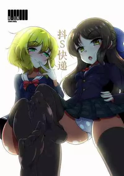 (Utahime Teien 19) [Konekotei (Aimo)] Do-S o Otodoke (THE IDOLM@STER CINDERELLA GIRLS) [Chinese] [零食汉化组]