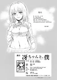 [Yoshino (Kikuduki Taro)] Sae-chan to, Boku [Chinese] [肥宅手天使個人漢化] [Digital]