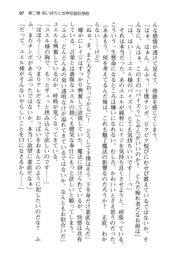 メイド in ウィッチライフ!