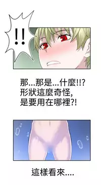 [SOSO] Franken Jo 为爱而生 法兰克赵 Ch.1~26 [Chinese]中文