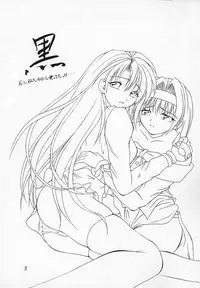 [RED RIBBON REVENGER (Makoushi)] Kuro (Spiral ~Suiri no Kizuna~)