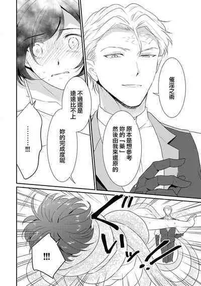 [Narada Yamato] Tensei Majo wa Ryuuzoku no Mamono-sama ni Kakowaremasu | 转生魔女被魔龙金屋藏娇了 1-8 [Chinese] [莉赛特汉化组]