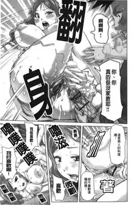 [Kira Hiroyoshi] Chijo no Ana | 痴女的淫穴 [Chinese]