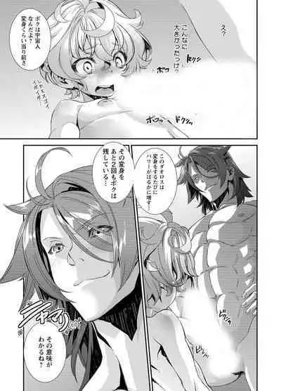 Denki Sentai Briders