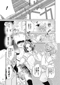 [Kougami Eri] Otokonoko o Suki ni naru no wa Shikata ga nai [Digital]