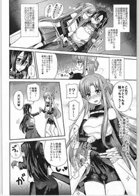 (COMIC1☆9) [Oshiruko Kan (Piririnegi)] Sword of Asuna (Sword Art Online)