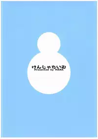 (COMIC1☆10) [Kenja Time (MANA)] Gentle Blue Fantasy 2 (Granblue Fantasy)