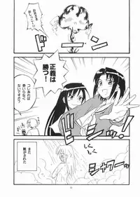 (C71) [type=punishment (Sid Daisuke)] Bara no Kaori o Mahou ni Nosete Todoku to ii na Anata no Kokoro e (Maria-sama ga Miteru)