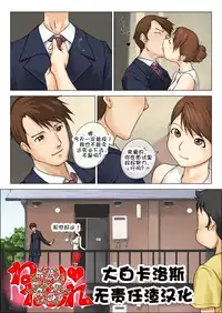 [Makouchin] Nettori Netorare [Chinese] [大白卡洛斯汉化]