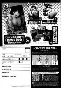 COMIC Kairakuten BEAST 2014-08