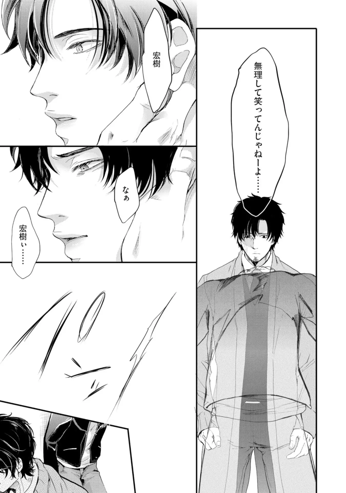 Nijiiro no Kimi ga Suki