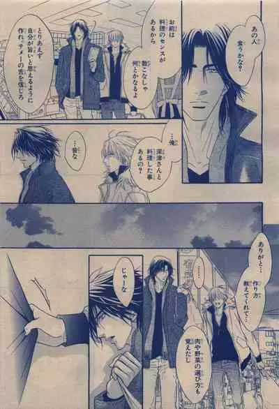 BE・BOY GOLD 2009-12