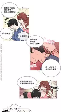 [The Jinshan] Sadistic Beauty Ch.1-17 [Chinese] [17汉化]