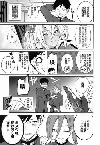 Musashi-san no Yoru Jijou Horoyoi Ichiya Hen