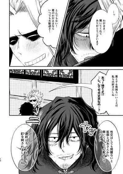 Chinoiserie Creampie Shoya Hen