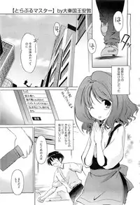 COMIC Megastore-H 2010-10