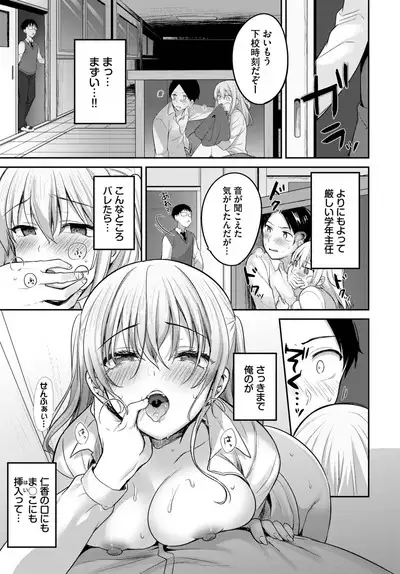 COMIC BAVEL 2023-06