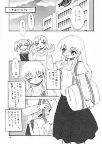 [Momo no Tsubomi (Various)] EruEru 27 (Various) [Digital]