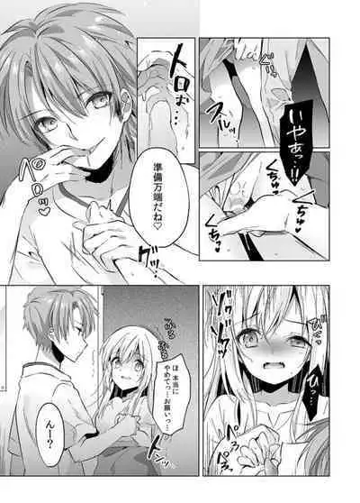 "Uso, Ichiban Oku made Sounyuutteru..." Kare no Kouhai kara Ikasarete... Uwaki SEX de Ochiru Yoru 1