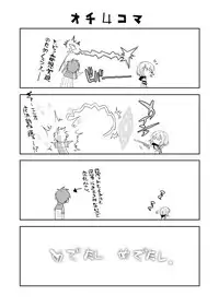 [EGO DANCE (Nanamatsu Kenji)] Er-kun no Robo Ai o Ochinchin Ai ni Irekaete mita Ken (Knight's & Magic) [Digital]