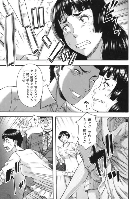 Boku ga Yumemita Dare to demo Yareru Sekai wa, Onna ga Otoko o Yaru Sekai Datta