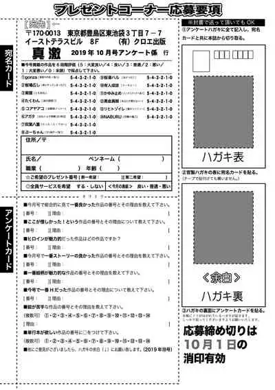 COMIC Shingeki 2019-10