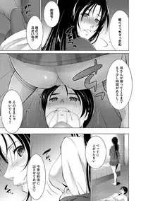 [Touma Itsuki] Anegurui [Digital]