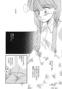 [MORII] PRETTY! de CUTE