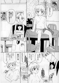 [MIKARIN] Okaasan ni Naisho