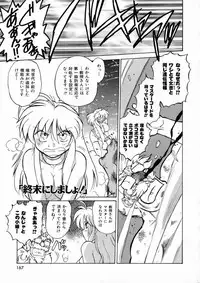 [Mitamori Tatsuya] Shuumatsu ni Shimasho!