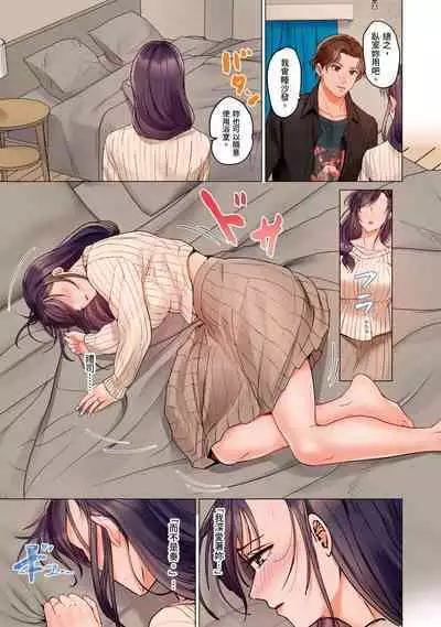 [Peter Mitsuru] Fuufu Koukan ~Ichido Shitara Modorenai... Otto yori Sugoi Kongai Sex~ | 夫妻交姦 ~一旦做過就回不去了…比丈夫更厲害的婚外情SEX~ 16-27 [Chinese]