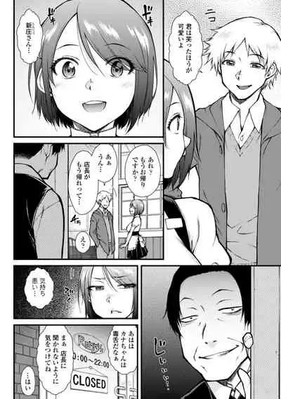 肉食系女子のおねだり絶頂セックス