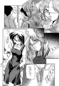 [Anthology] Sei Chijo