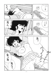 [ALPS (George Romerow)] Maison Zankoku (Maison Ikkoku)