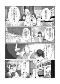 [某坊主] 野糞をプロデュース