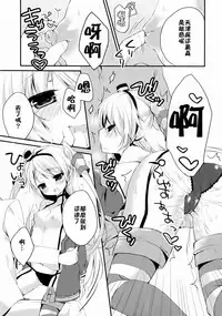 (C86) [Aiirojikan (Kaga Akuru)] wonder wind (Kantai Collection -KanColle-) [Chinese] [CE家族社]