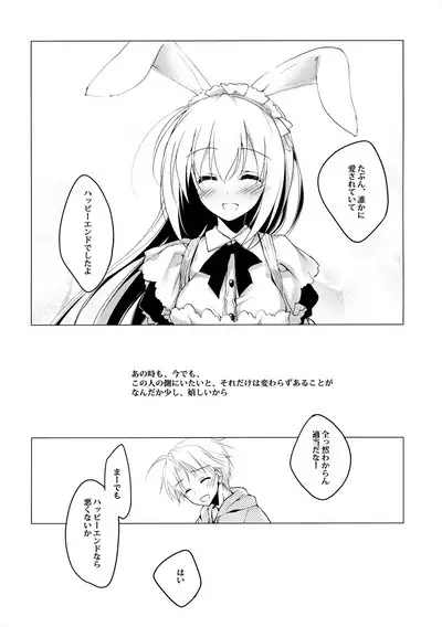 ImitationLovers